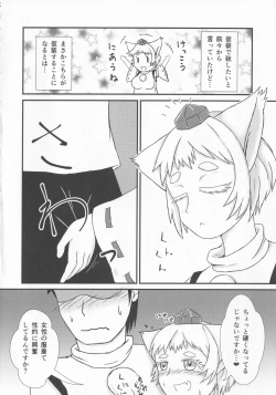 Page 47 of Touhou Honmono × CJD Goudou Gensou Shoujo ha CJD ga Osuki