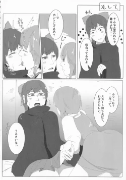 Page 55 of Touhou Honmono × CJD Goudou Gensou Shoujo ha CJD ga Osuki