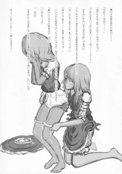 Page 64 of Touhou Honmono × CJD Goudou Gensou Shoujo ha CJD ga Osuki