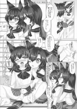 Page 9 of Touhou Honmono × CJD Goudou Gensou Shoujo ha CJD ga Osuki