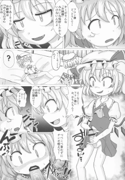 Page 19 of Touhou Honmono × CJD Goudou Gensou Shoujo ha CJD ga Osuki 2