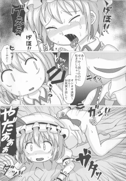 Page 21 of Touhou Honmono × CJD Goudou Gensou Shoujo ha CJD ga Osuki 2