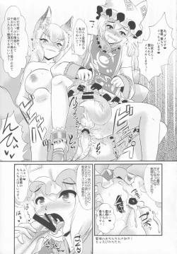 Page 46 of Touhou Honmono × CJD Goudou Gensou Shoujo ha CJD ga Osuki 2