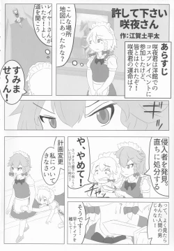 Page 49 of Touhou Honmono × CJD Goudou Gensou Shoujo ha CJD ga Osuki 2