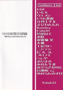 Page 62 of Touhou Honmono × CJD Goudou Gensou Shoujo ha CJD ga Osuki 2