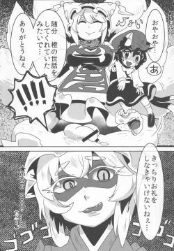 Page 7 of Touhou Honmono × CJD Goudou Gensou Shoujo ha CJD ga Osuki 2