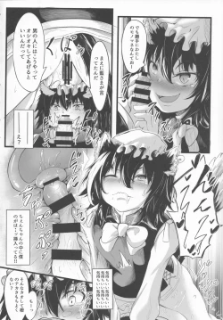 Page 9 of Touhou Honmono × CJD Goudou Gensou Shoujo ha CJD ga Osuki 2