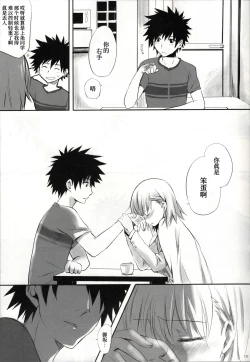 Page 15 of melty kiss