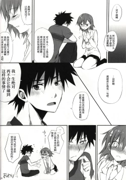 Page 26 of melty kiss