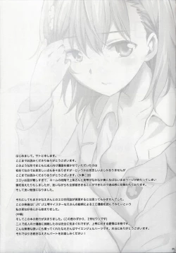 Page 27 of melty kiss