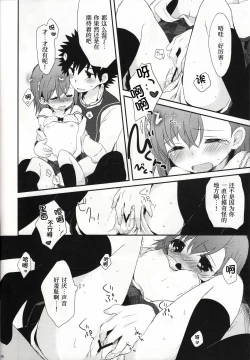 Page 40 of melty kiss