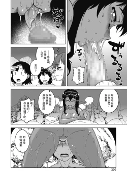 Page 9 of Yatto Watashi no Pharaoh! Zenpen | 終於找到我的主人了! 前篇