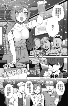 Page 1 of Demo Suki!