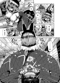 Page 11 of CB2のえっちなおみせ ピピス編。