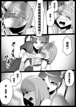 Page 13 of Fetishist Ch. 3