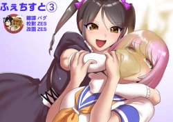 Page 1 of Fetishist Ch. 3