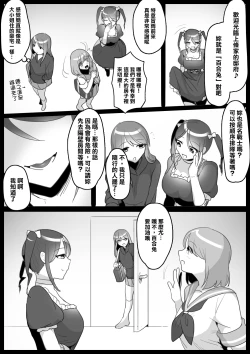 Page 4 of Fetishist Ch. 3