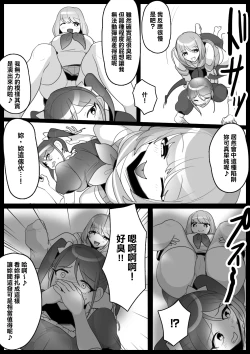 Page 7 of Fetishist Ch. 3