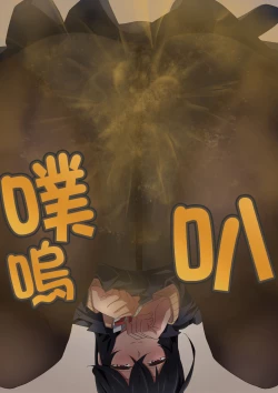 Page 253 of Onee-chan wa Itsumo Boku ni Onara o Kagasete Kureru