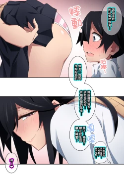 Page 95 of Onee-chan wa Itsumo Boku ni Onara o Kagasete Kureru