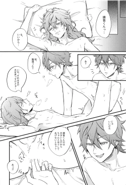 Page 14 of Ai o Utau, xxx