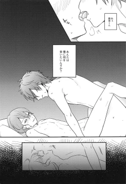 Page 19 of Ai o Utau, xxx