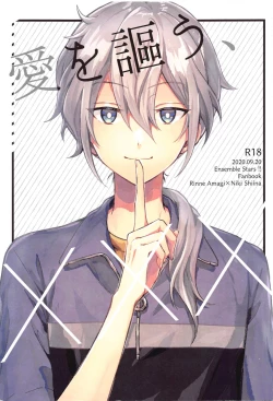 Page 1 of Ai o Utau, xxx