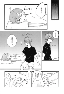 Page 20 of Ai o Utau, xxx