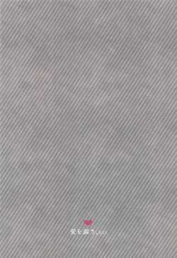 Page 29 of Ai o Utau, xxx