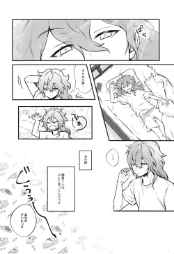 Page 4 of Ai o Utau, xxx