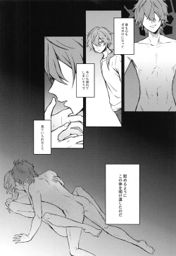 Page 8 of Ai o Utau, xxx