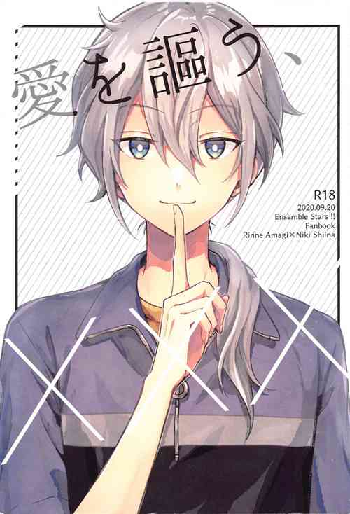 Download Ai o Utau, xxx