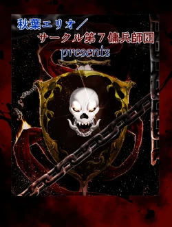 Page 7 of Sword & Despair Vol.1