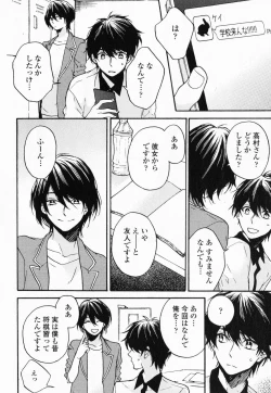 Page 117 of Hisureba Hana Nari