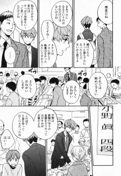 Page 122 of Hisureba Hana Nari