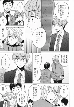 Page 124 of Hisureba Hana Nari