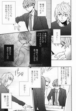 Page 128 of Hisureba Hana Nari