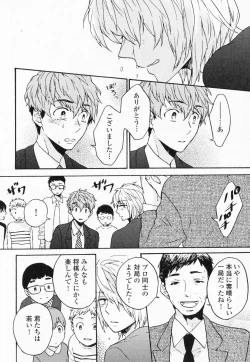 Page 131 of Hisureba Hana Nari