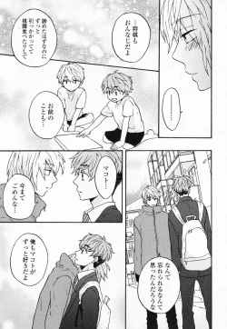 Page 134 of Hisureba Hana Nari