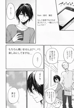 Page 141 of Hisureba Hana Nari