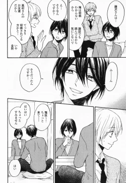 Page 147 of Hisureba Hana Nari