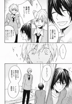 Page 151 of Hisureba Hana Nari