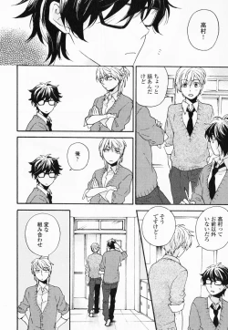 Page 15 of Hisureba Hana Nari