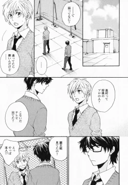 Page 16 of Hisureba Hana Nari