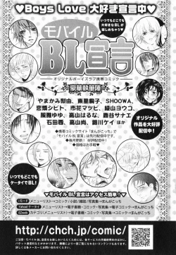 Page 178 of Hisureba Hana Nari