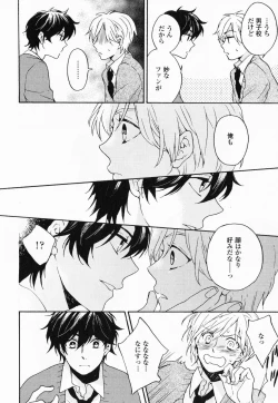 Page 33 of Hisureba Hana Nari