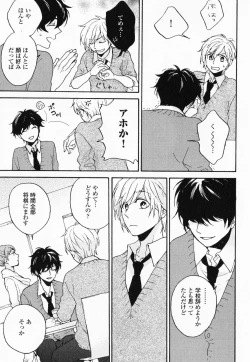 Page 34 of Hisureba Hana Nari