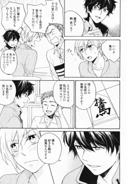 Page 38 of Hisureba Hana Nari