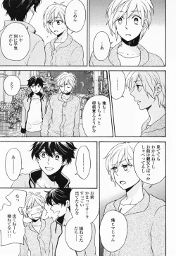 Page 40 of Hisureba Hana Nari