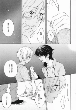 Page 44 of Hisureba Hana Nari